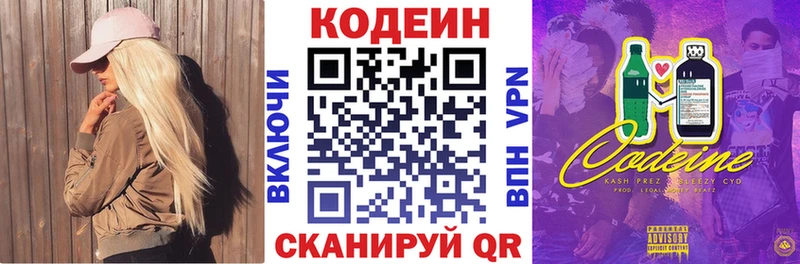 Codein Purple Drank Александровск