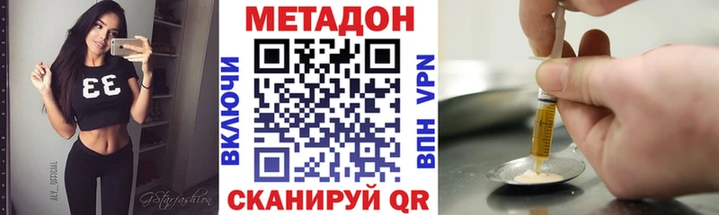 купить наркотики сайты  Александровск  Метадон кристалл 